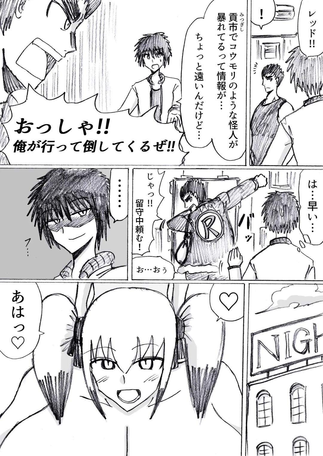 [Omochaman] Bakunyuu Kouhai ni Shasei Kanri Sareta Ue ni Netorare Maso ni Sareta Ken Usagi Kaijin Happy Rabbit Hen Fhentai - Page 110