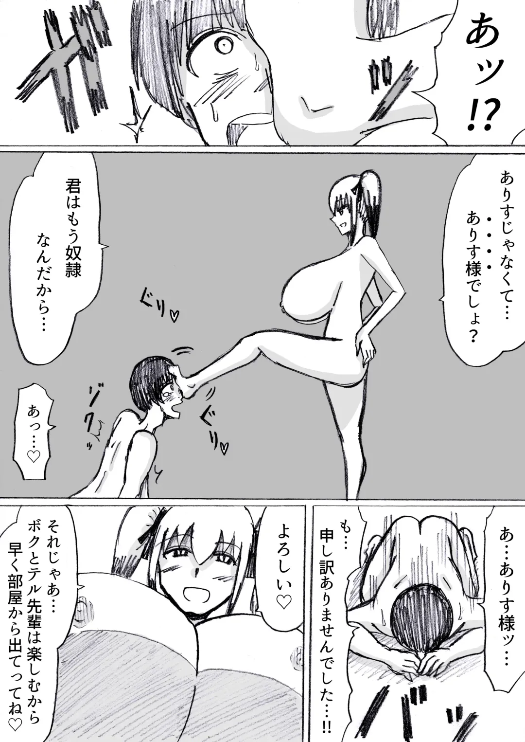 [Omochaman] Bakunyuu Kouhai ni Shasei Kanri Sareta Ue ni Netorare Maso ni Sareta Ken Usagi Kaijin Happy Rabbit Hen Fhentai - Page 115