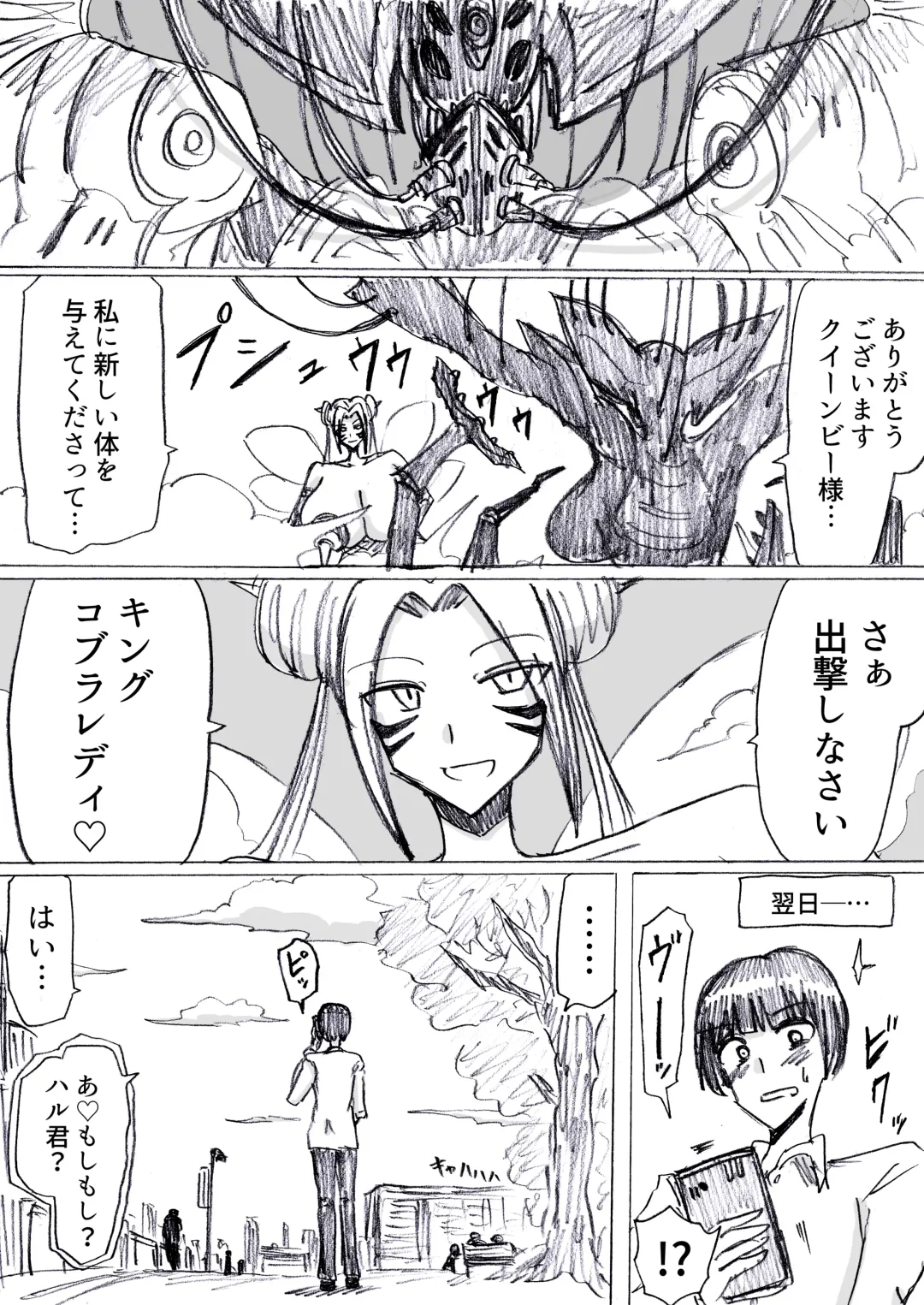 [Omochaman] Bakunyuu Kouhai ni Shasei Kanri Sareta Ue ni Netorare Maso ni Sareta Ken Usagi Kaijin Happy Rabbit Hen Fhentai - Page 118