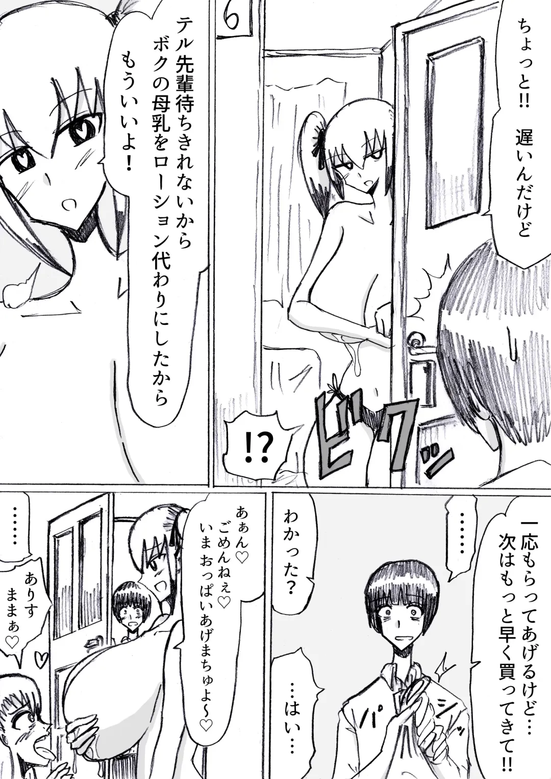 [Omochaman] Bakunyuu Kouhai ni Shasei Kanri Sareta Ue ni Netorare Maso ni Sareta Ken Usagi Kaijin Happy Rabbit Hen Fhentai - Page 120