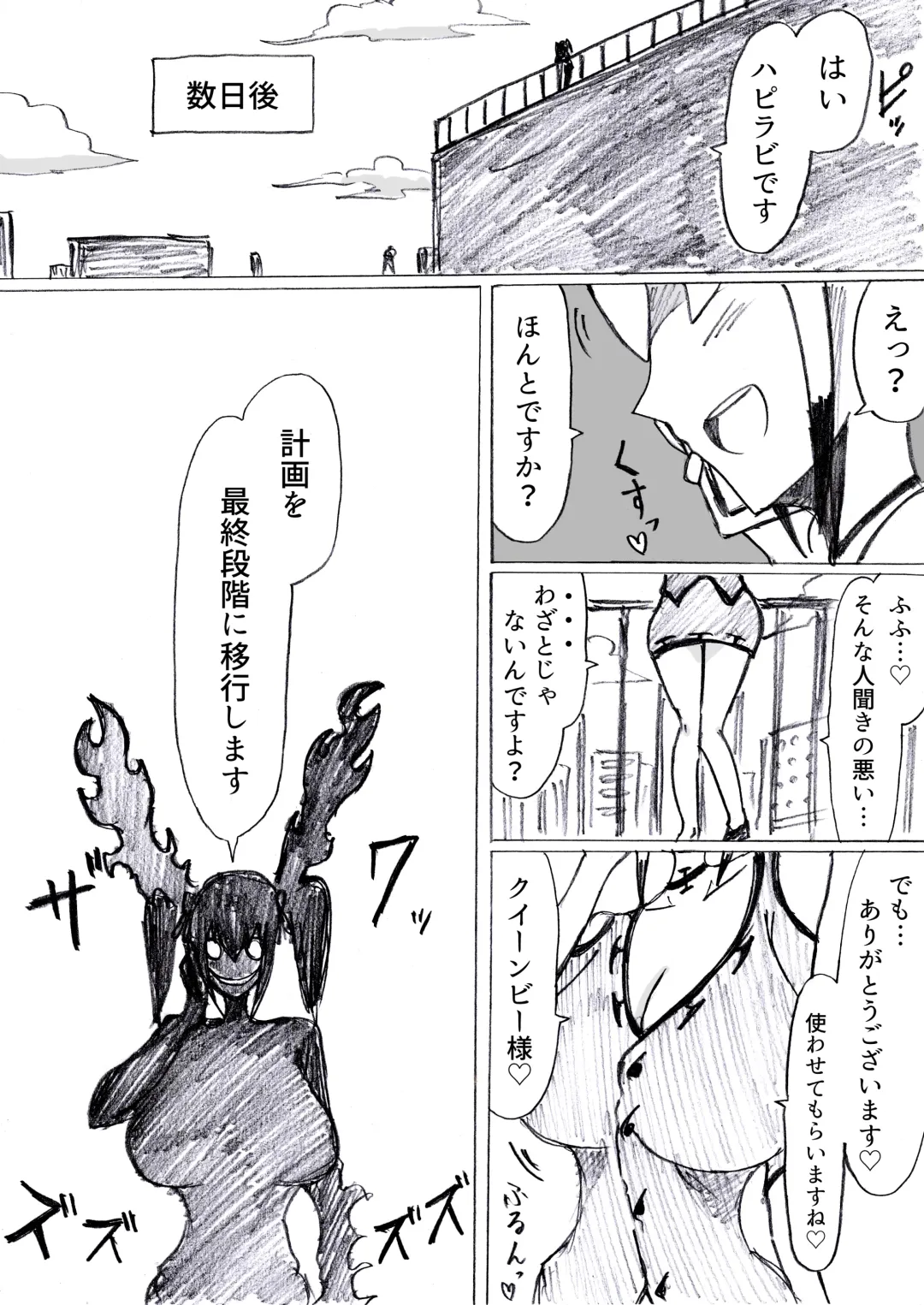 [Omochaman] Bakunyuu Kouhai ni Shasei Kanri Sareta Ue ni Netorare Maso ni Sareta Ken Usagi Kaijin Happy Rabbit Hen Fhentai - Page 122