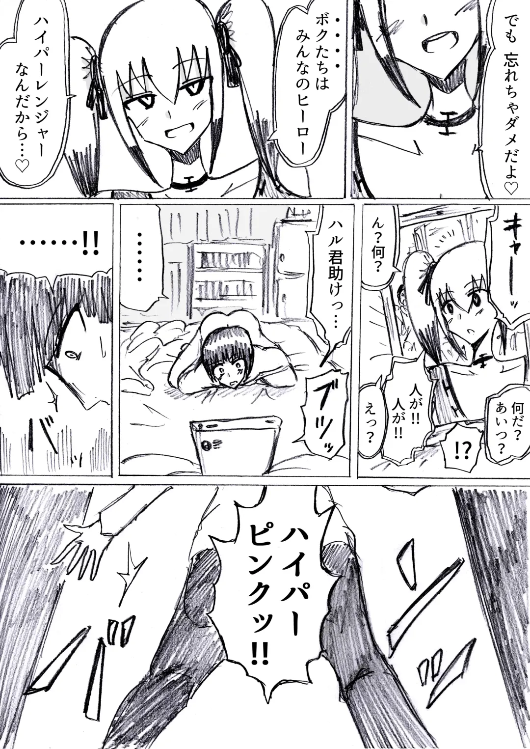 [Omochaman] Bakunyuu Kouhai ni Shasei Kanri Sareta Ue ni Netorare Maso ni Sareta Ken Usagi Kaijin Happy Rabbit Hen Fhentai - Page 124