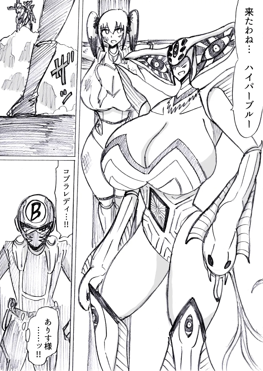 [Omochaman] Bakunyuu Kouhai ni Shasei Kanri Sareta Ue ni Netorare Maso ni Sareta Ken Usagi Kaijin Happy Rabbit Hen Fhentai - Page 126