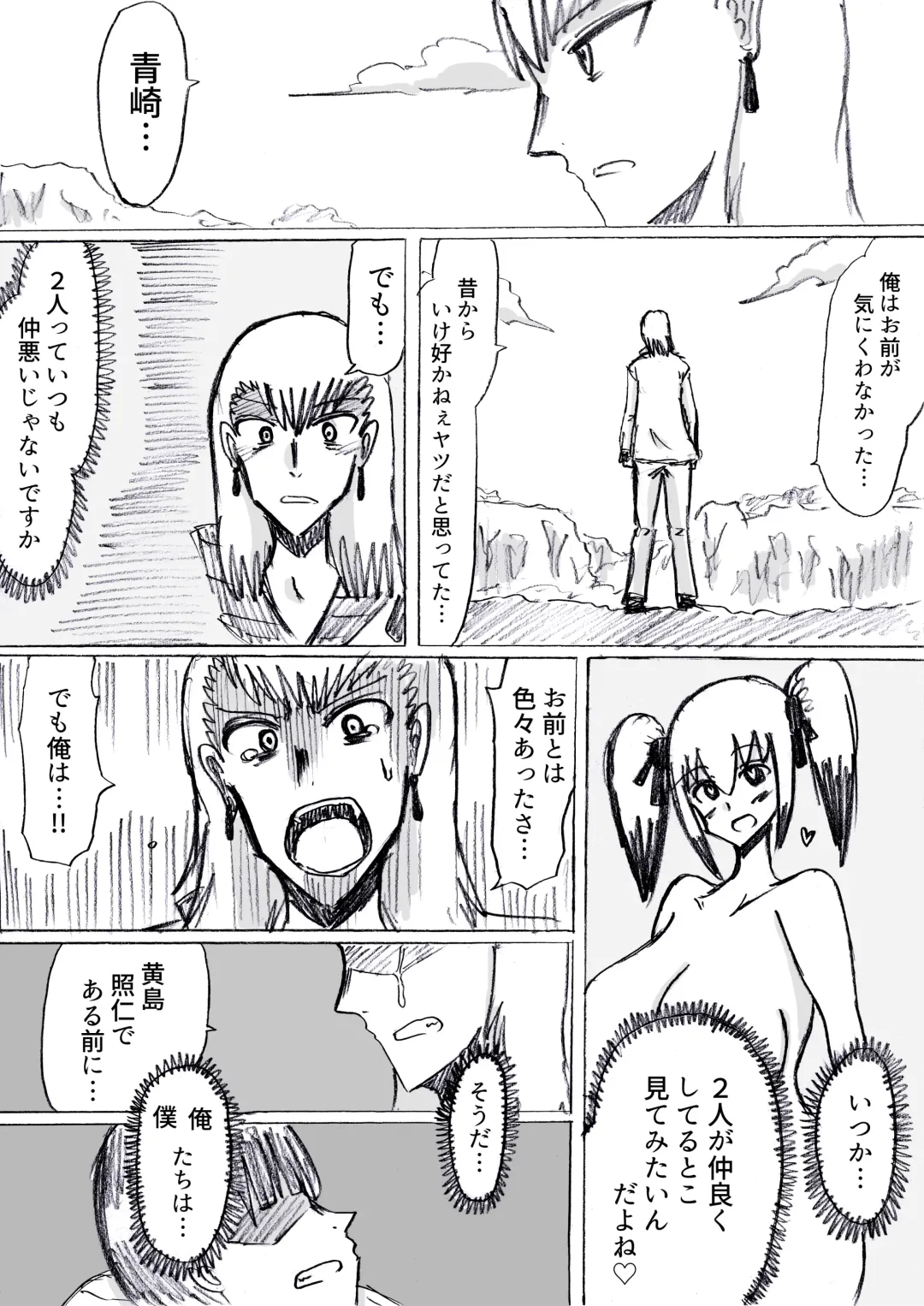 [Omochaman] Bakunyuu Kouhai ni Shasei Kanri Sareta Ue ni Netorare Maso ni Sareta Ken Usagi Kaijin Happy Rabbit Hen Fhentai - Page 134