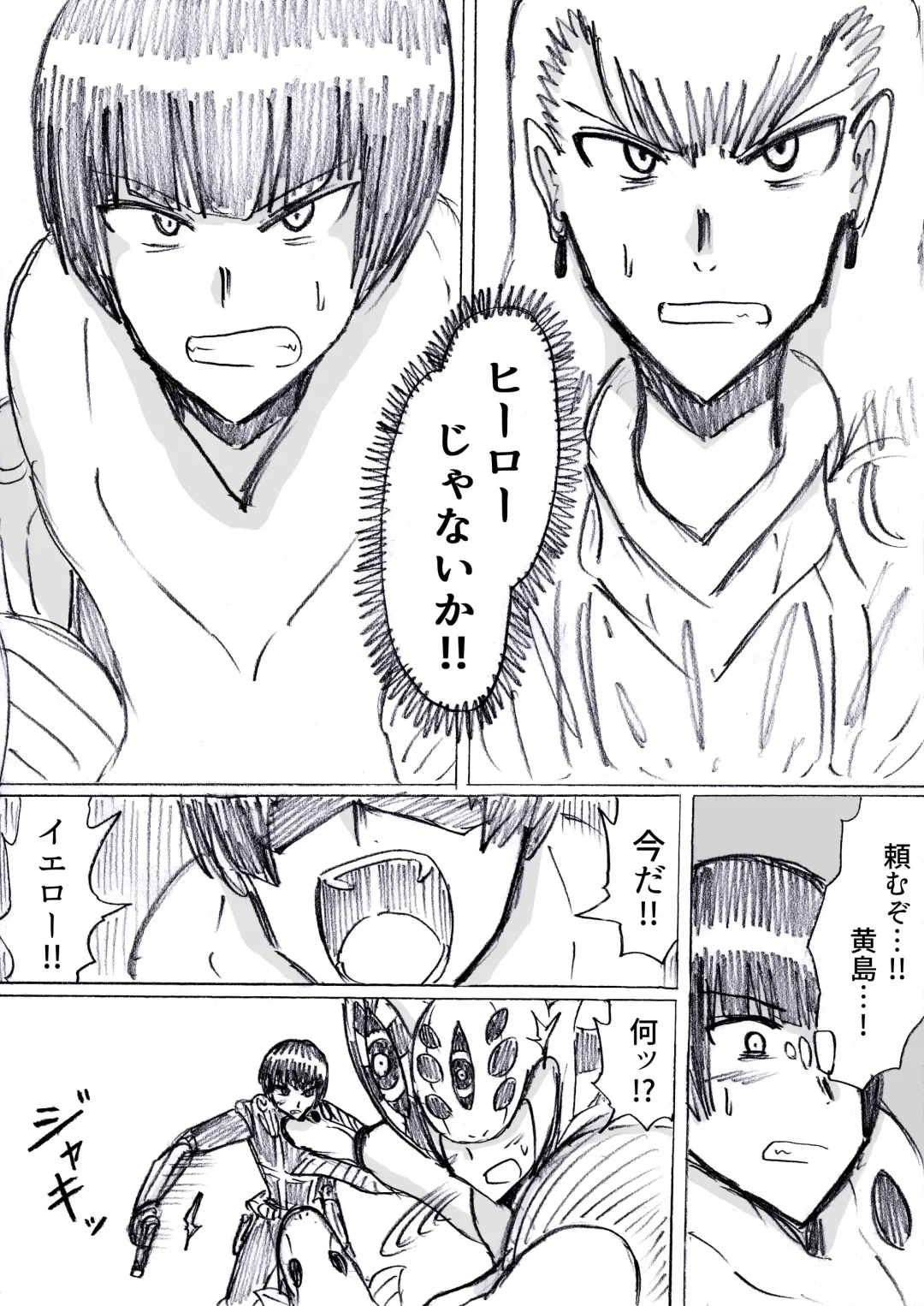 [Omochaman] Bakunyuu Kouhai ni Shasei Kanri Sareta Ue ni Netorare Maso ni Sareta Ken Usagi Kaijin Happy Rabbit Hen Fhentai - Page 135