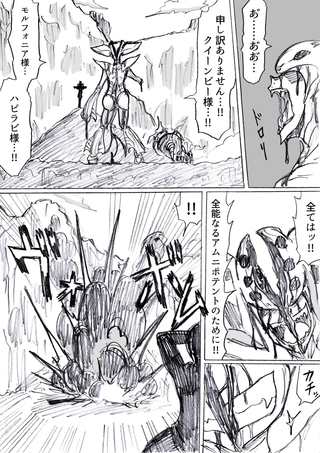 [Omochaman] Bakunyuu Kouhai ni Shasei Kanri Sareta Ue ni Netorare Maso ni Sareta Ken Usagi Kaijin Happy Rabbit Hen Fhentai - Page 138