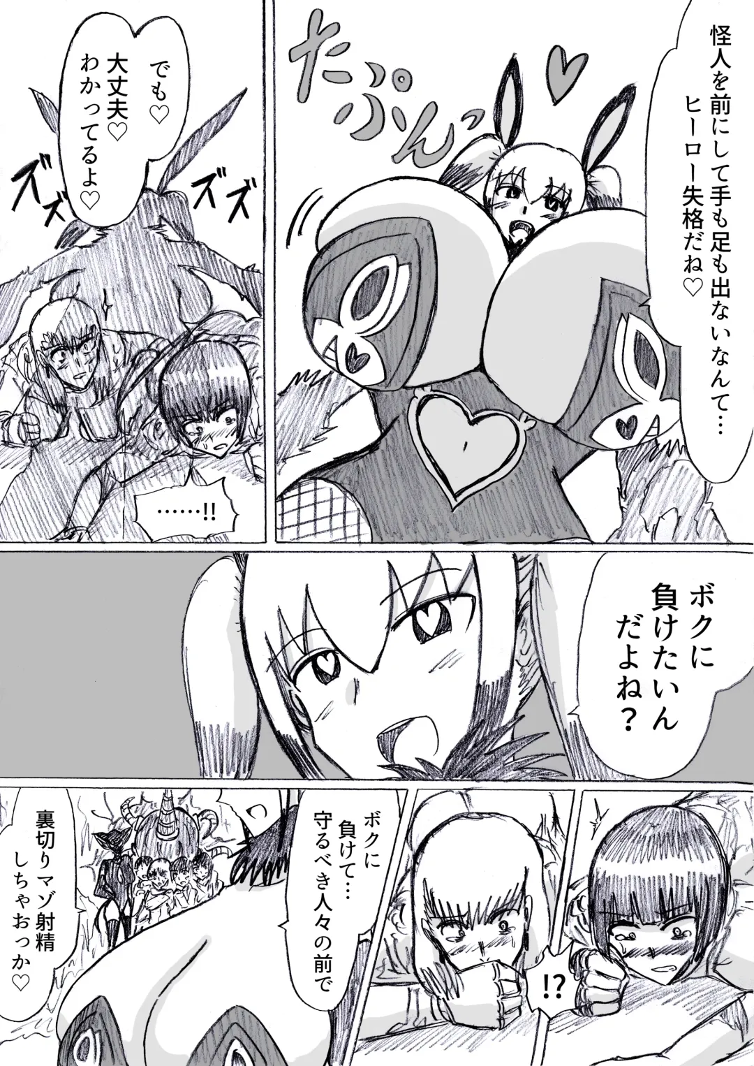 [Omochaman] Bakunyuu Kouhai ni Shasei Kanri Sareta Ue ni Netorare Maso ni Sareta Ken Usagi Kaijin Happy Rabbit Hen Fhentai - Page 144