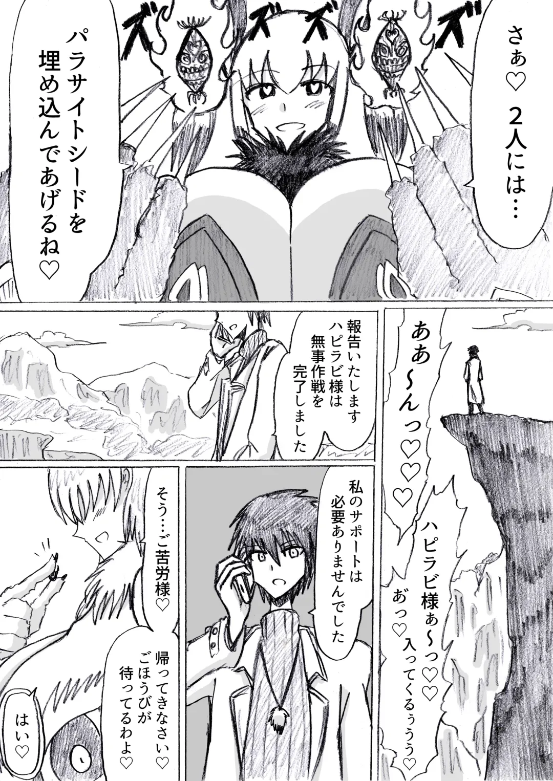 [Omochaman] Bakunyuu Kouhai ni Shasei Kanri Sareta Ue ni Netorare Maso ni Sareta Ken Usagi Kaijin Happy Rabbit Hen Fhentai - Page 149