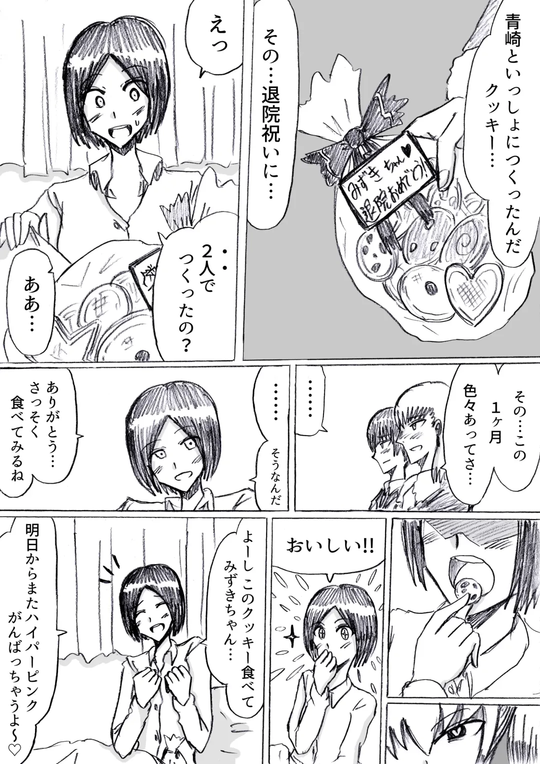 [Omochaman] Bakunyuu Kouhai ni Shasei Kanri Sareta Ue ni Netorare Maso ni Sareta Ken Usagi Kaijin Happy Rabbit Hen Fhentai - Page 152