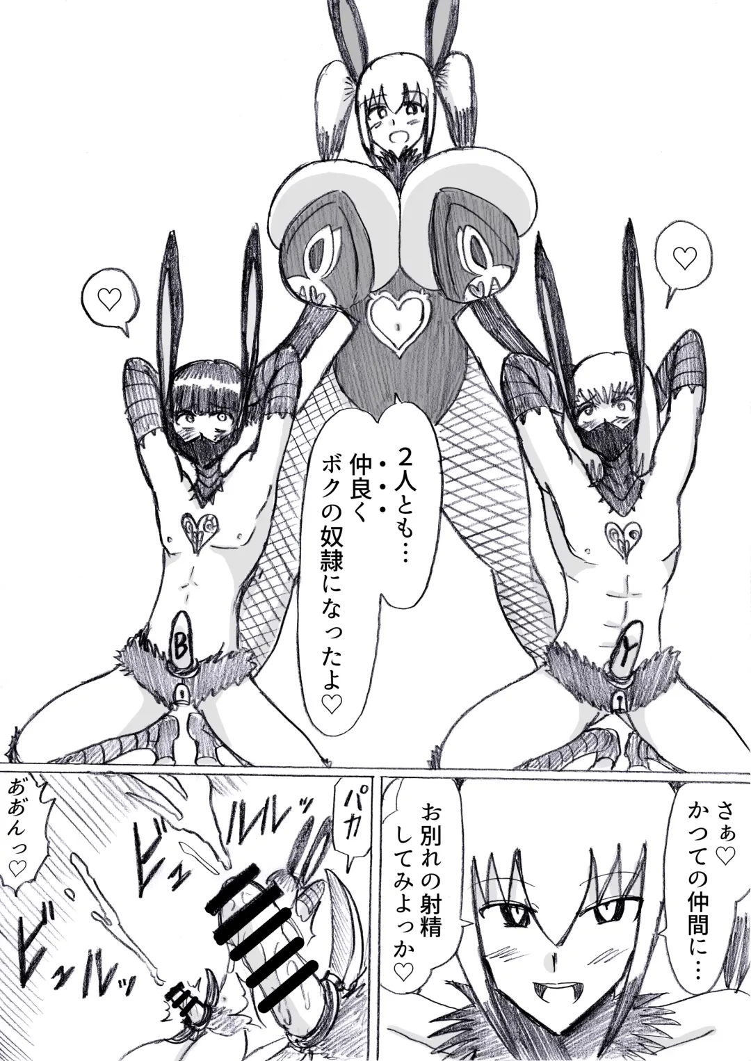 [Omochaman] Bakunyuu Kouhai ni Shasei Kanri Sareta Ue ni Netorare Maso ni Sareta Ken Usagi Kaijin Happy Rabbit Hen Fhentai - Page 158