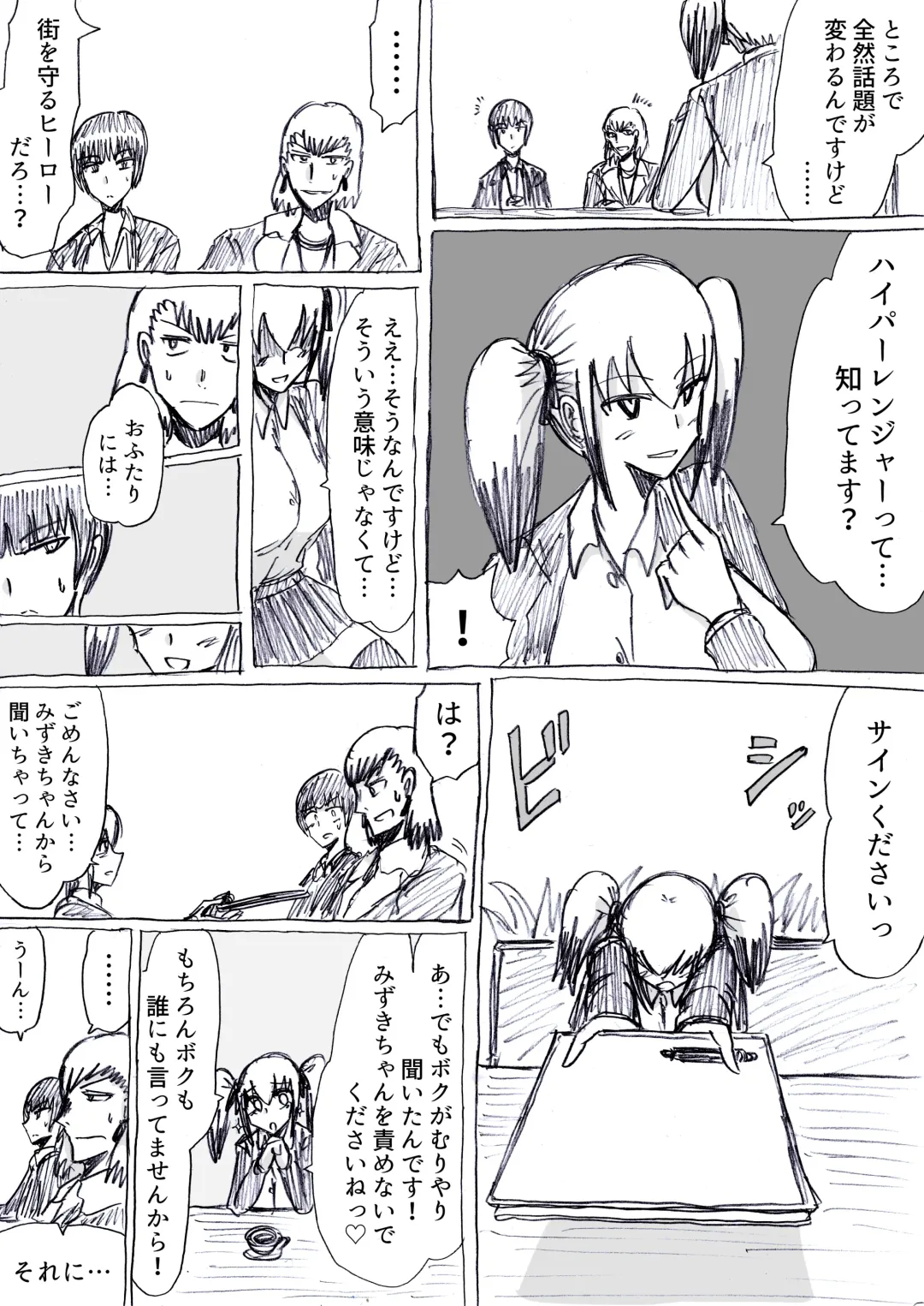 [Omochaman] Bakunyuu Kouhai ni Shasei Kanri Sareta Ue ni Netorare Maso ni Sareta Ken Usagi Kaijin Happy Rabbit Hen Fhentai - Page 19