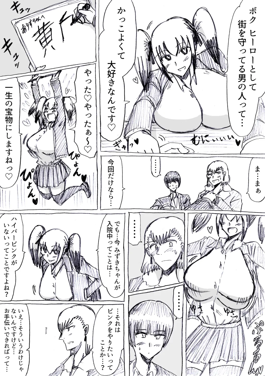 [Omochaman] Bakunyuu Kouhai ni Shasei Kanri Sareta Ue ni Netorare Maso ni Sareta Ken Usagi Kaijin Happy Rabbit Hen Fhentai - Page 20