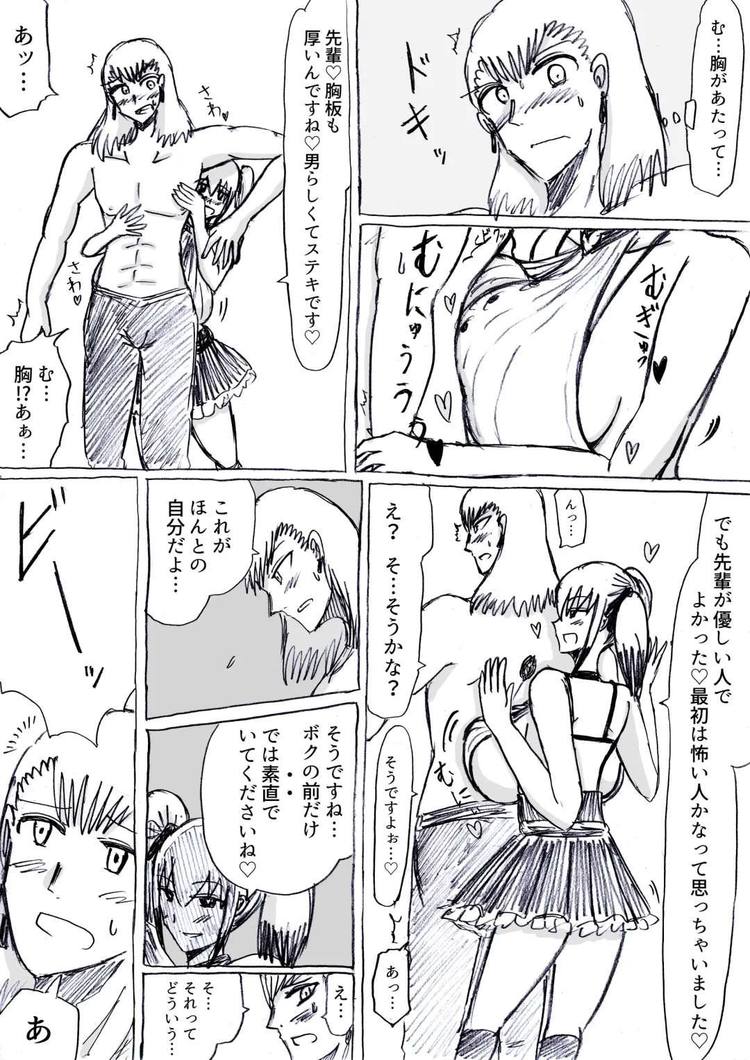 [Omochaman] Bakunyuu Kouhai ni Shasei Kanri Sareta Ue ni Netorare Maso ni Sareta Ken Usagi Kaijin Happy Rabbit Hen Fhentai - Page 30