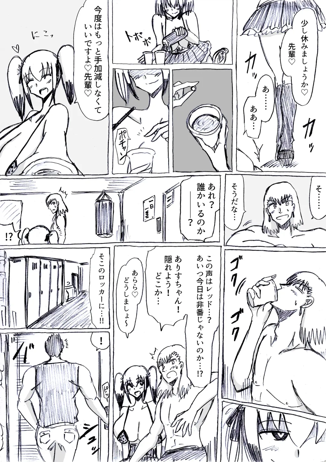 [Omochaman] Bakunyuu Kouhai ni Shasei Kanri Sareta Ue ni Netorare Maso ni Sareta Ken Usagi Kaijin Happy Rabbit Hen Fhentai - Page 35