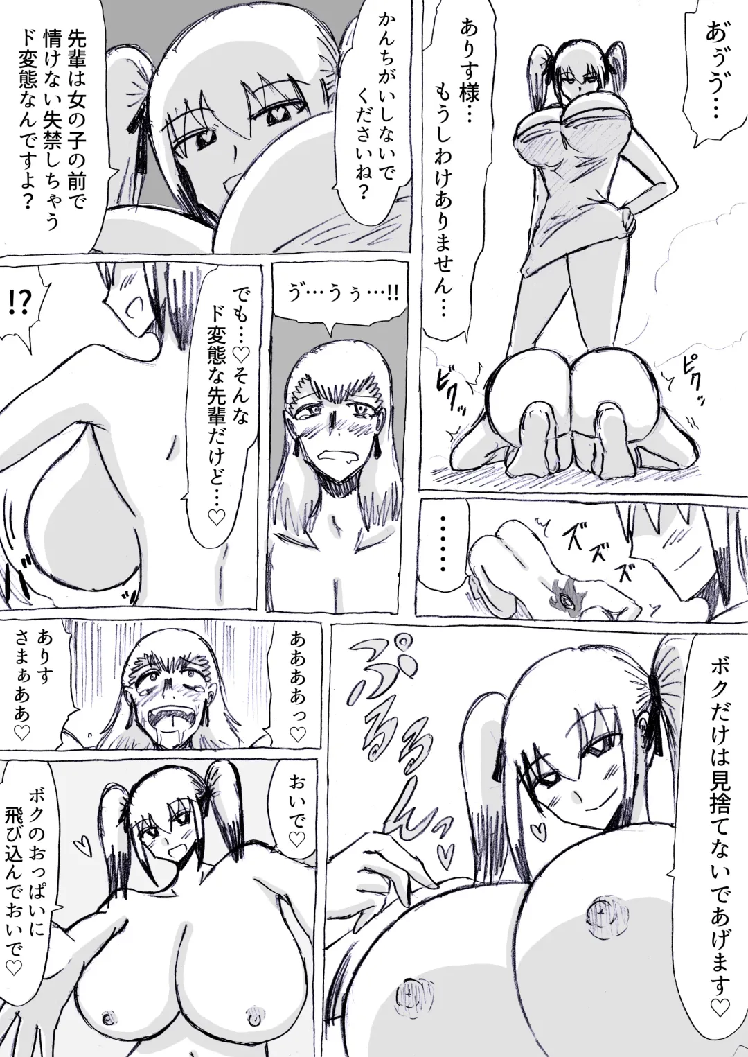 [Omochaman] Bakunyuu Kouhai ni Shasei Kanri Sareta Ue ni Netorare Maso ni Sareta Ken Usagi Kaijin Happy Rabbit Hen Fhentai - Page 41