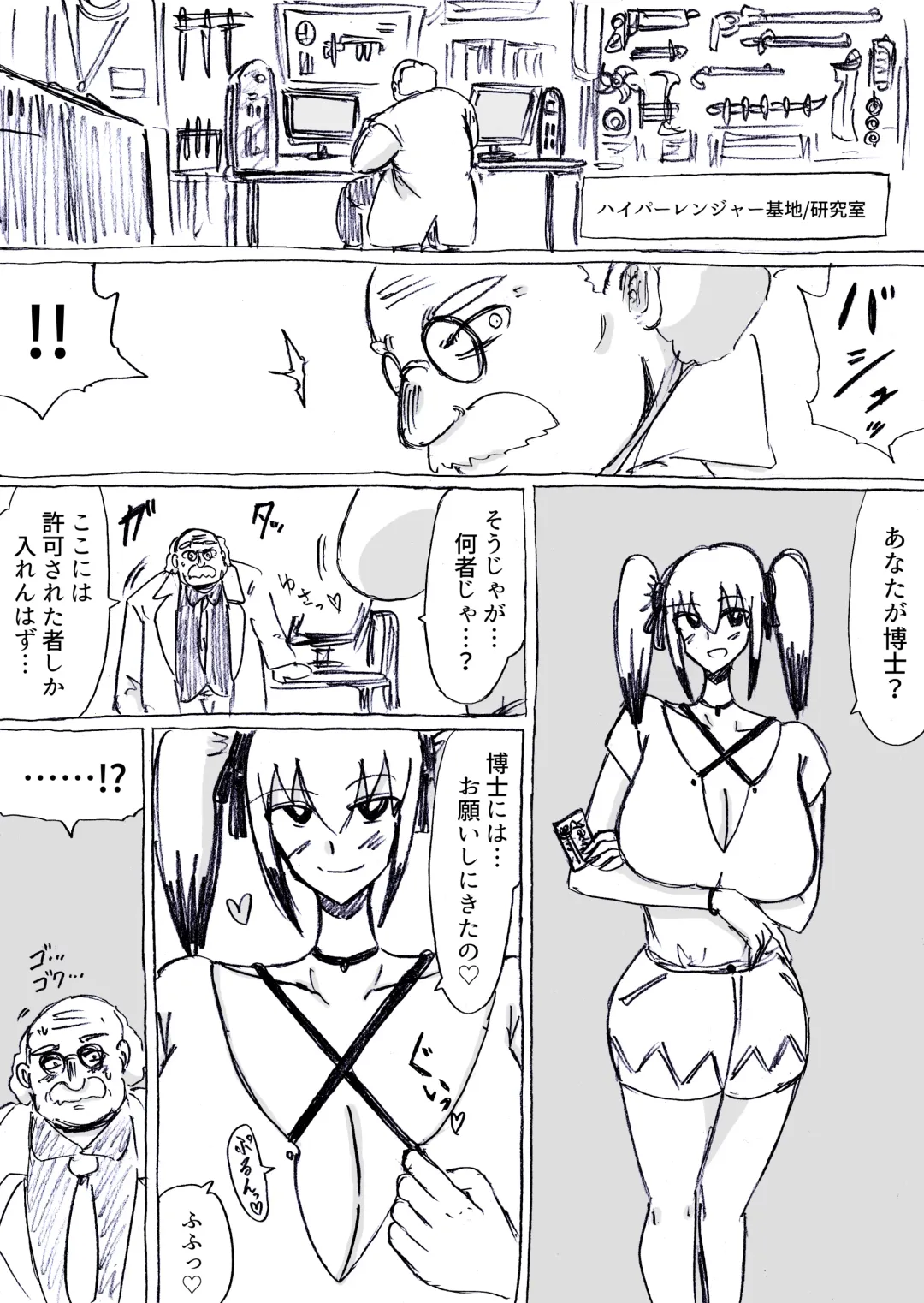 [Omochaman] Bakunyuu Kouhai ni Shasei Kanri Sareta Ue ni Netorare Maso ni Sareta Ken Usagi Kaijin Happy Rabbit Hen Fhentai - Page 49