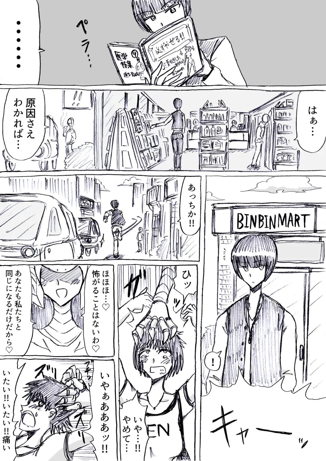 [Omochaman] Bakunyuu Kouhai ni Shasei Kanri Sareta Ue ni Netorare Maso ni Sareta Ken Usagi Kaijin Happy Rabbit Hen Fhentai - Page 51