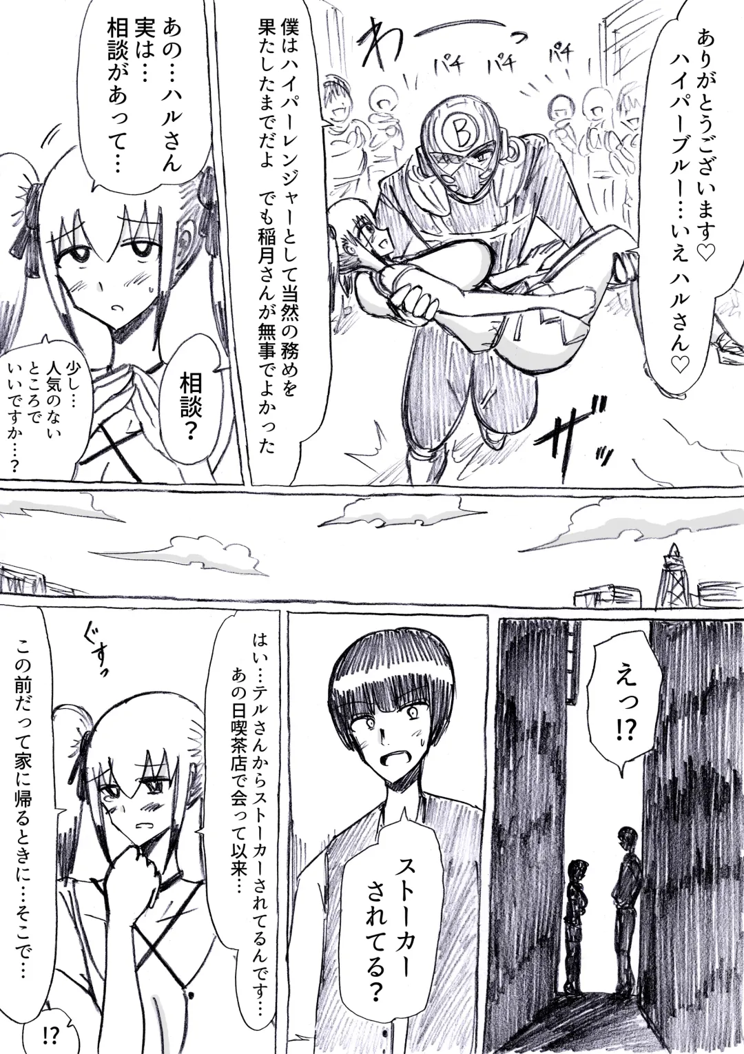 [Omochaman] Bakunyuu Kouhai ni Shasei Kanri Sareta Ue ni Netorare Maso ni Sareta Ken Usagi Kaijin Happy Rabbit Hen Fhentai - Page 58