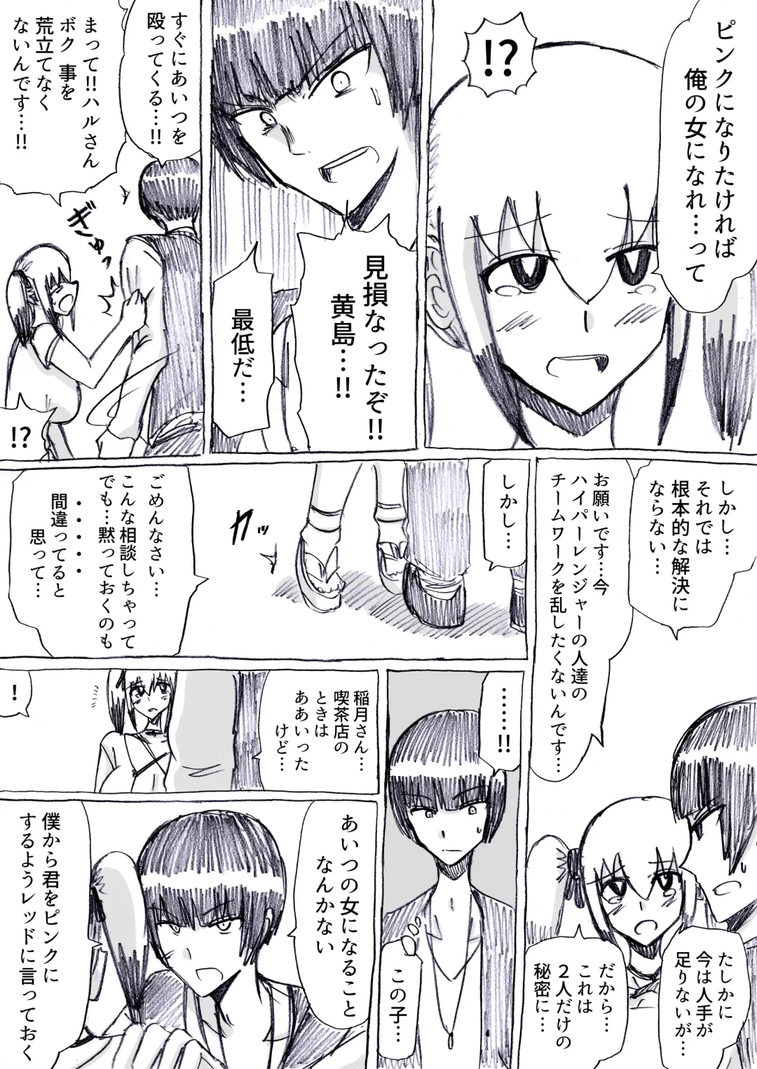 [Omochaman] Bakunyuu Kouhai ni Shasei Kanri Sareta Ue ni Netorare Maso ni Sareta Ken Usagi Kaijin Happy Rabbit Hen Fhentai - Page 59