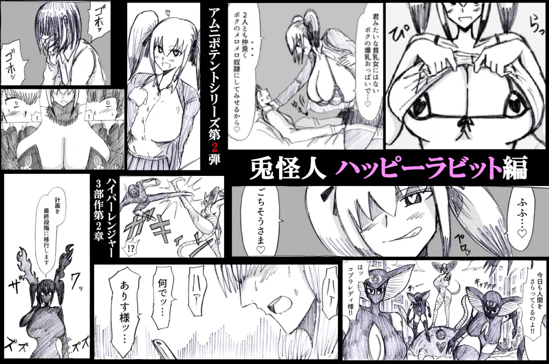 [Omochaman] Bakunyuu Kouhai ni Shasei Kanri Sareta Ue ni Netorare Maso ni Sareta Ken Usagi Kaijin Happy Rabbit Hen Fhentai - Page 6