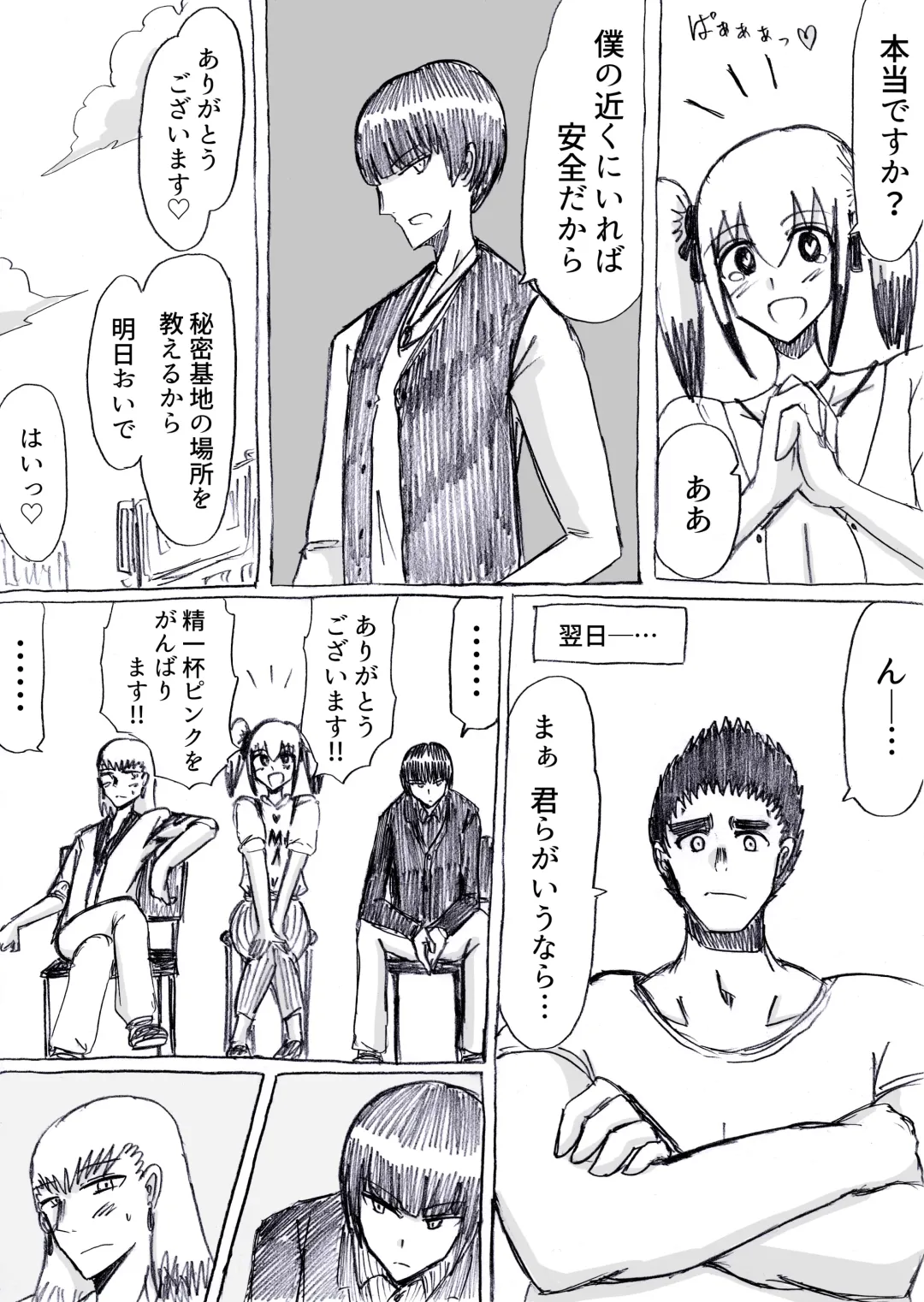 [Omochaman] Bakunyuu Kouhai ni Shasei Kanri Sareta Ue ni Netorare Maso ni Sareta Ken Usagi Kaijin Happy Rabbit Hen Fhentai - Page 60