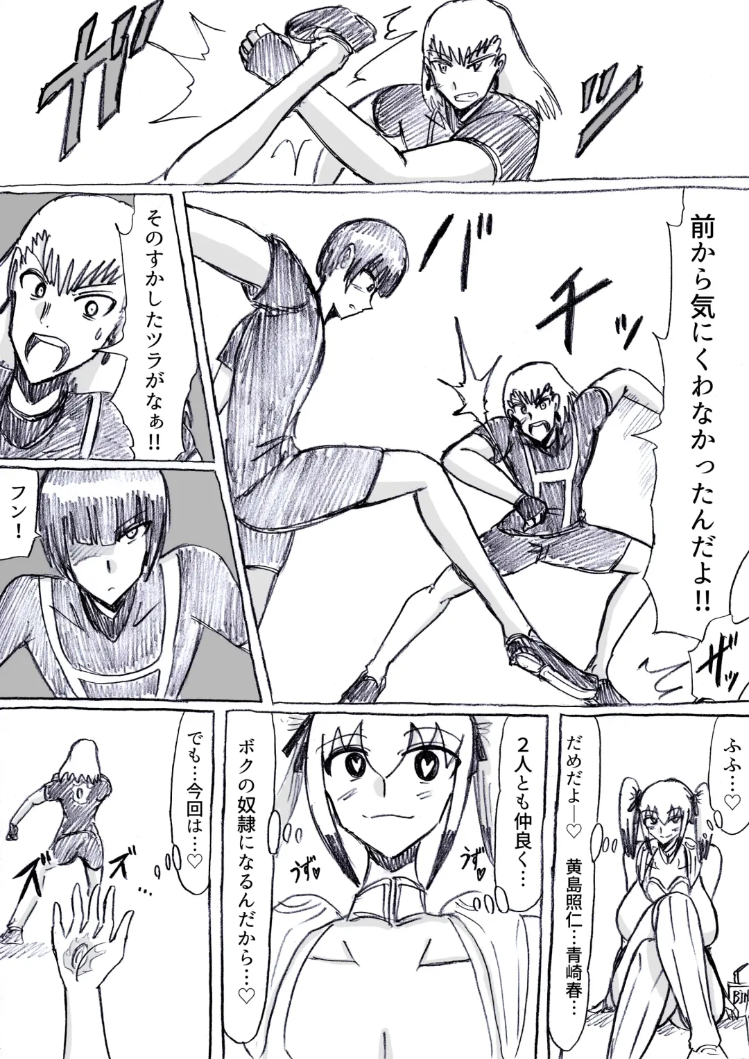 [Omochaman] Bakunyuu Kouhai ni Shasei Kanri Sareta Ue ni Netorare Maso ni Sareta Ken Usagi Kaijin Happy Rabbit Hen Fhentai - Page 66