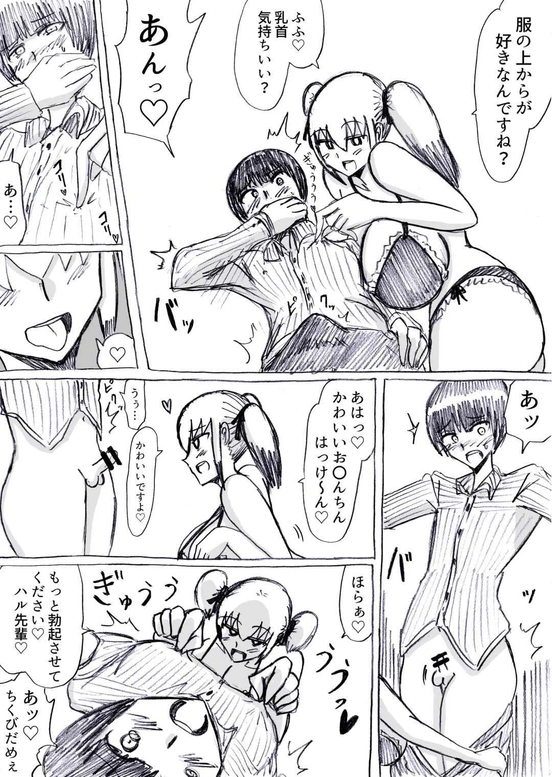 [Omochaman] Bakunyuu Kouhai ni Shasei Kanri Sareta Ue ni Netorare Maso ni Sareta Ken Usagi Kaijin Happy Rabbit Hen Fhentai - Page 77