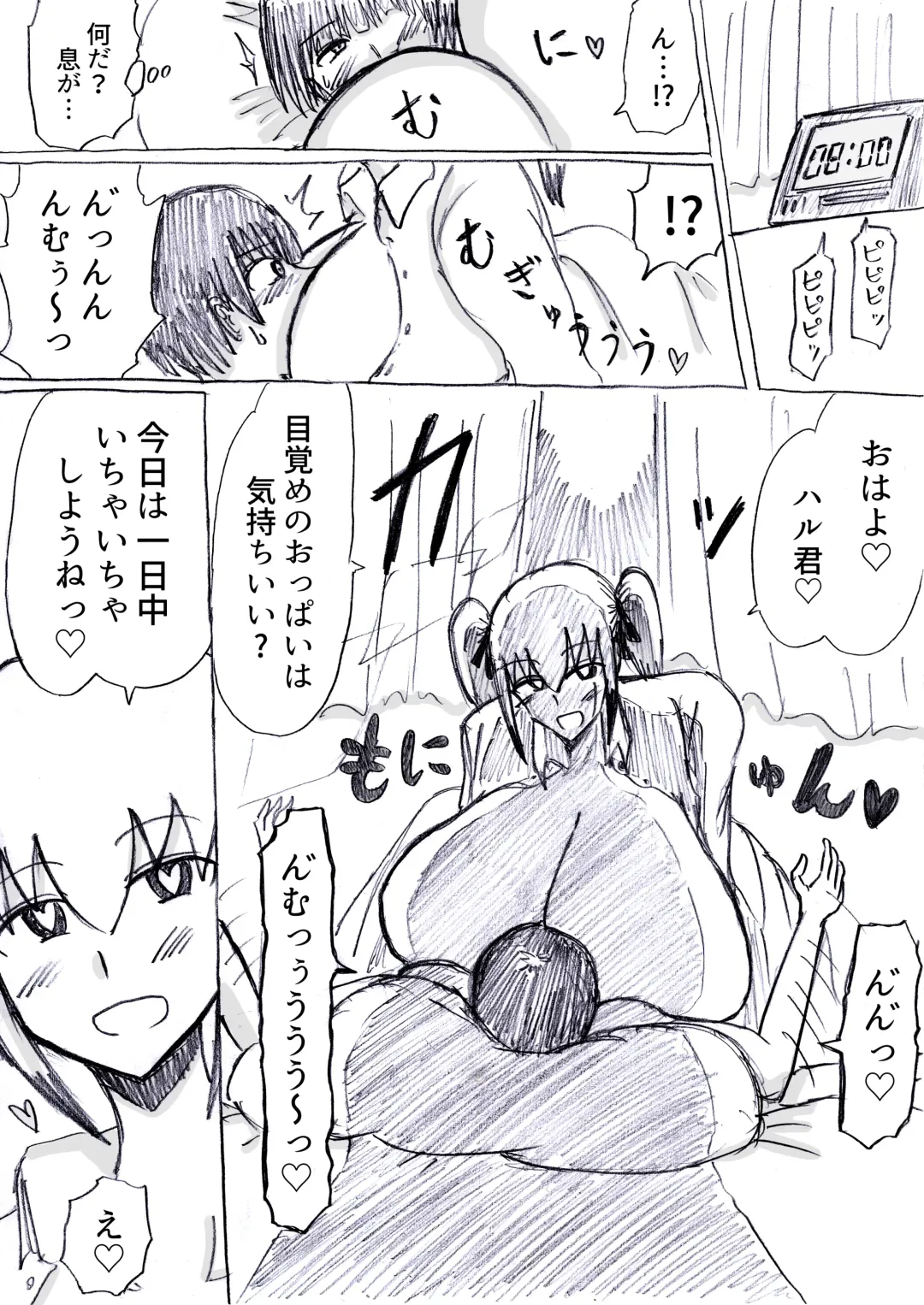[Omochaman] Bakunyuu Kouhai ni Shasei Kanri Sareta Ue ni Netorare Maso ni Sareta Ken Usagi Kaijin Happy Rabbit Hen Fhentai - Page 88