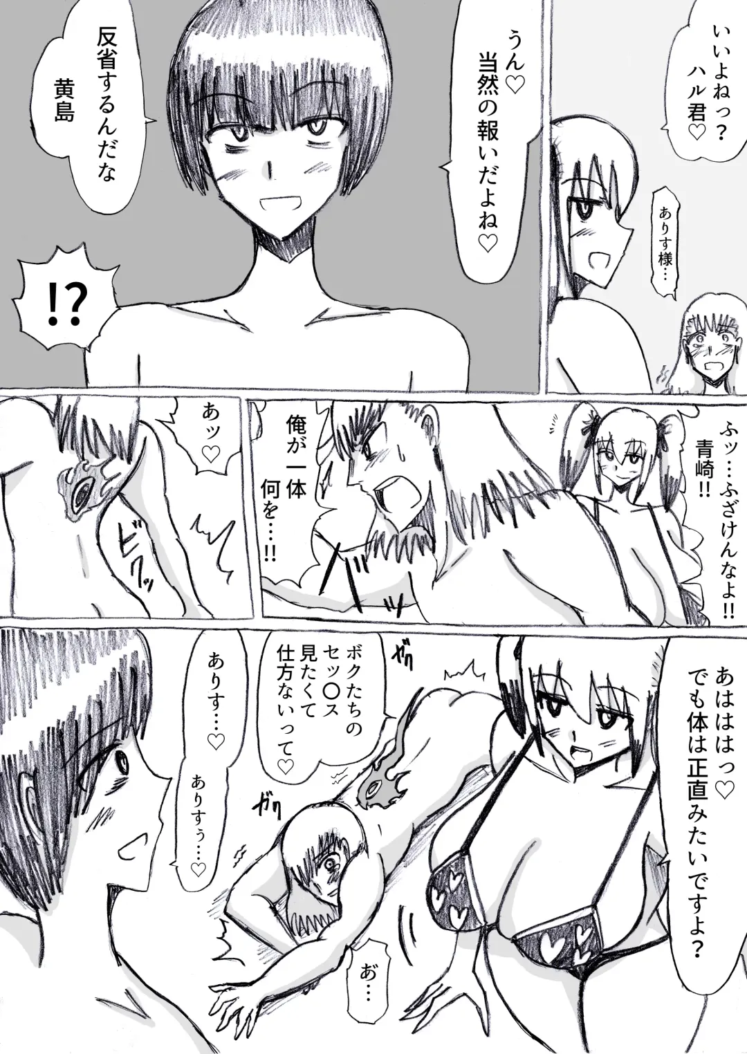 [Omochaman] Bakunyuu Kouhai ni Shasei Kanri Sareta Ue ni Netorare Maso ni Sareta Ken Usagi Kaijin Happy Rabbit Hen Fhentai - Page 96