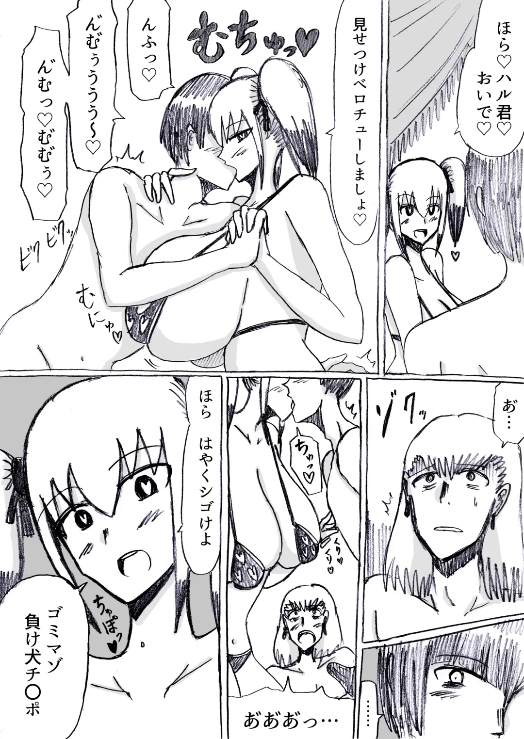 [Omochaman] Bakunyuu Kouhai ni Shasei Kanri Sareta Ue ni Netorare Maso ni Sareta Ken Usagi Kaijin Happy Rabbit Hen Fhentai - Page 97