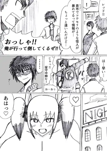 [Omochaman] Bakunyuu Kouhai ni Shasei Kanri Sareta Ue ni Netorare Maso ni Sareta Ken Usagi Kaijin Happy Rabbit Hen Fhentai - Page 110