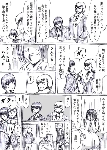 [Omochaman] Bakunyuu Kouhai ni Shasei Kanri Sareta Ue ni Netorare Maso ni Sareta Ken Usagi Kaijin Happy Rabbit Hen Fhentai - Page 12