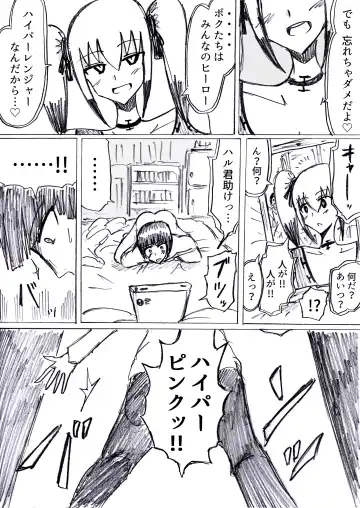 [Omochaman] Bakunyuu Kouhai ni Shasei Kanri Sareta Ue ni Netorare Maso ni Sareta Ken Usagi Kaijin Happy Rabbit Hen Fhentai - Page 124