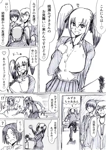 [Omochaman] Bakunyuu Kouhai ni Shasei Kanri Sareta Ue ni Netorare Maso ni Sareta Ken Usagi Kaijin Happy Rabbit Hen Fhentai - Page 13