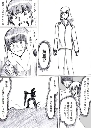 [Omochaman] Bakunyuu Kouhai ni Shasei Kanri Sareta Ue ni Netorare Maso ni Sareta Ken Usagi Kaijin Happy Rabbit Hen Fhentai - Page 133