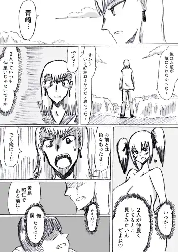 [Omochaman] Bakunyuu Kouhai ni Shasei Kanri Sareta Ue ni Netorare Maso ni Sareta Ken Usagi Kaijin Happy Rabbit Hen Fhentai - Page 134