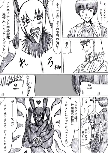 [Omochaman] Bakunyuu Kouhai ni Shasei Kanri Sareta Ue ni Netorare Maso ni Sareta Ken Usagi Kaijin Happy Rabbit Hen Fhentai - Page 141