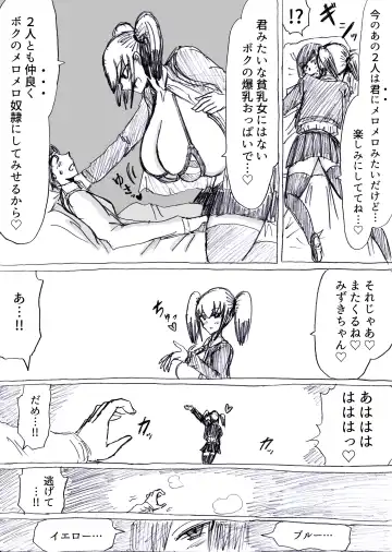 [Omochaman] Bakunyuu Kouhai ni Shasei Kanri Sareta Ue ni Netorare Maso ni Sareta Ken Usagi Kaijin Happy Rabbit Hen Fhentai - Page 16