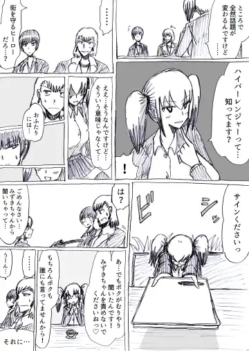 [Omochaman] Bakunyuu Kouhai ni Shasei Kanri Sareta Ue ni Netorare Maso ni Sareta Ken Usagi Kaijin Happy Rabbit Hen Fhentai - Page 19