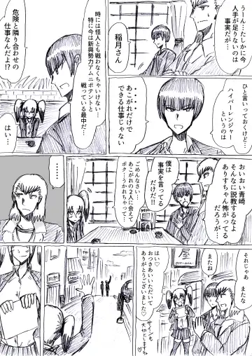 [Omochaman] Bakunyuu Kouhai ni Shasei Kanri Sareta Ue ni Netorare Maso ni Sareta Ken Usagi Kaijin Happy Rabbit Hen Fhentai - Page 21