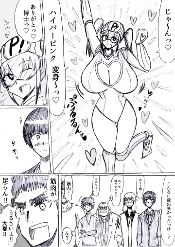 [Omochaman] Bakunyuu Kouhai ni Shasei Kanri Sareta Ue ni Netorare Maso ni Sareta Ken Usagi Kaijin Happy Rabbit Hen Fhentai - Page 61