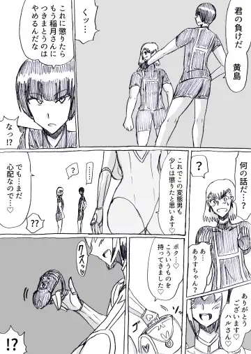 [Omochaman] Bakunyuu Kouhai ni Shasei Kanri Sareta Ue ni Netorare Maso ni Sareta Ken Usagi Kaijin Happy Rabbit Hen Fhentai - Page 68