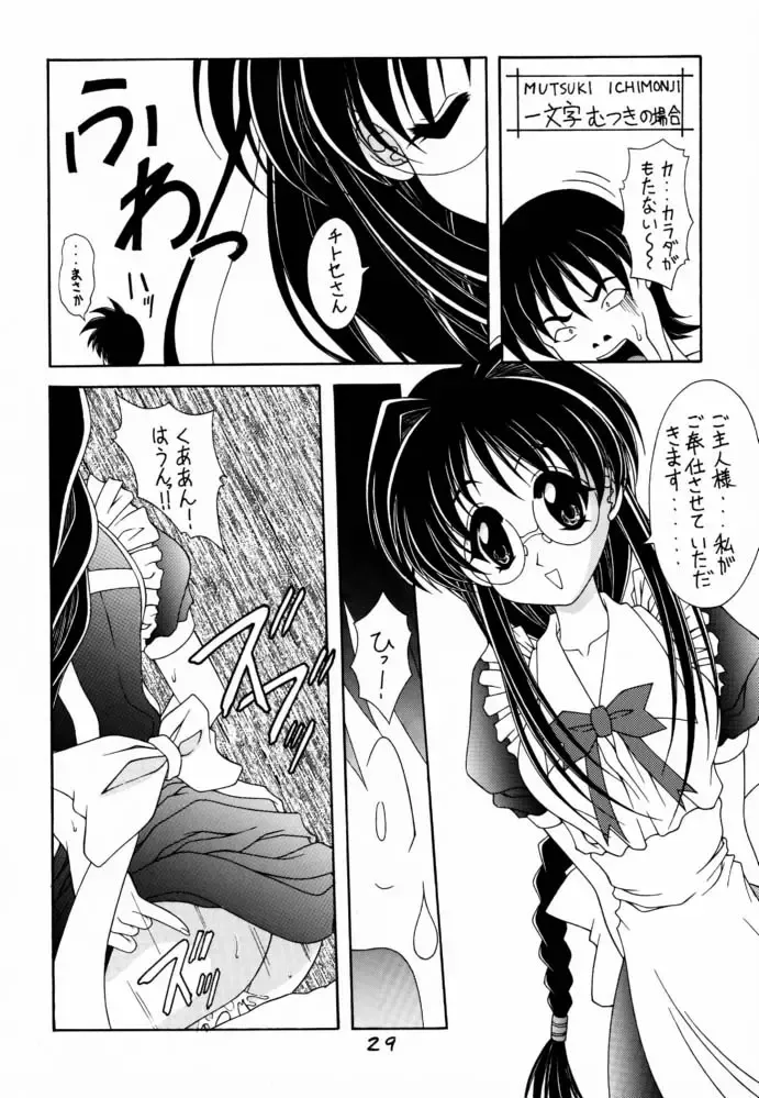 [Karura Syou - Tachi Tsubaki] Type-G GMS Fhentai - Page 28