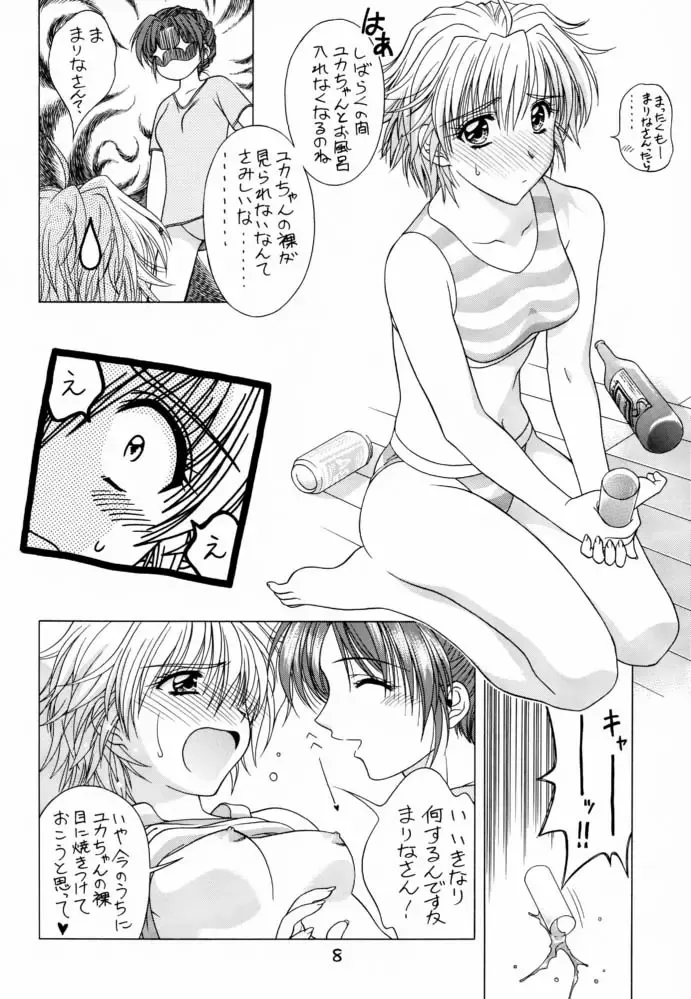 [Karura Syou - Tachi Tsubaki] Type-G GMS Fhentai - Page 7