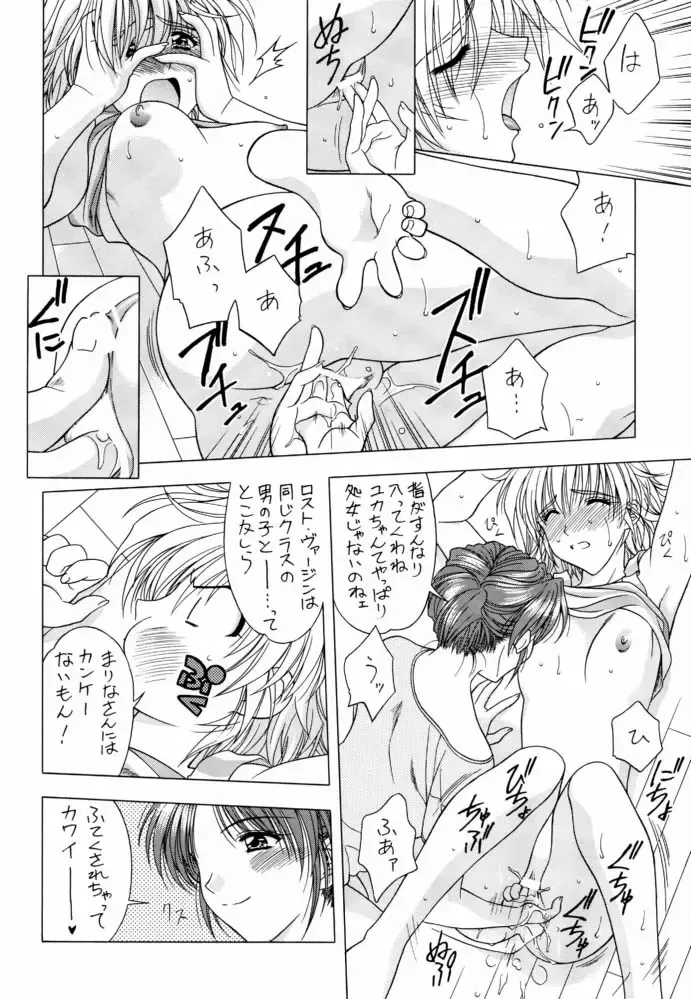 [Karura Syou - Tachi Tsubaki] Type-G GMS Fhentai - Page 9