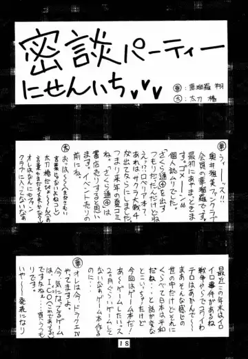 [Karura Syou - Tachi Tsubaki] Type-G GMS Fhentai - Page 17