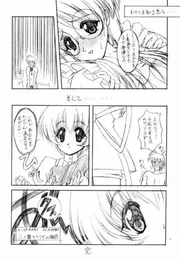 [Karura Syou - Tachi Tsubaki] Type-G GMS Fhentai - Page 30