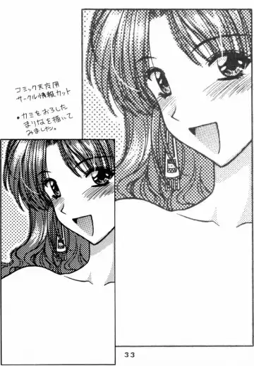 [Karura Syou - Tachi Tsubaki] Type-G GMS Fhentai - Page 32