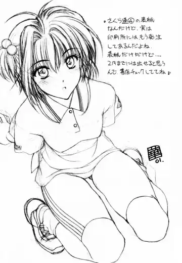 [Karura Syou - Tachi Tsubaki] Type-G GMS Fhentai - Page 33