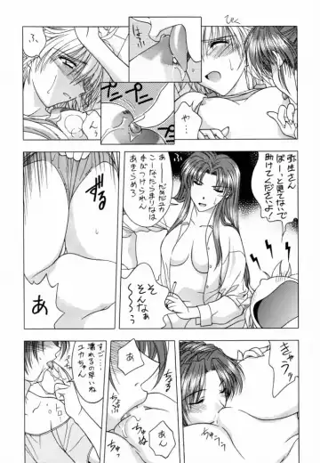 [Karura Syou - Tachi Tsubaki] Type-G GMS Fhentai - Page 8